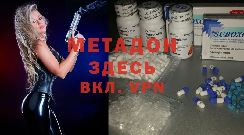 МЕТАДОН methadone  MEGA онион  Заволжье 